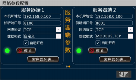 ZWMTA-V2 型數(shù)據(jù)接收終端(圖37)