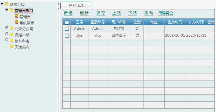 輸電線路智能溫度在線監(jiān)測(cè)系統(tǒng)(圖31)