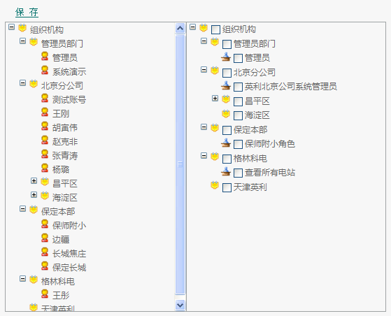 輸電線路智能溫度在線監(jiān)測(cè)系統(tǒng)(圖35)