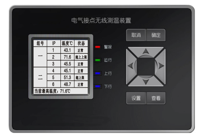 生產(chǎn)設備無線測溫方案(圖10)