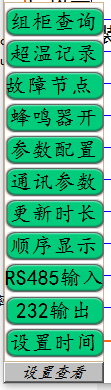 風(fēng)電場箱式變壓器在線監(jiān)測系統(tǒng)方案(圖30)