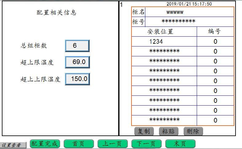 風(fēng)電場箱式變壓器在線監(jiān)測系統(tǒng)方案(圖32)