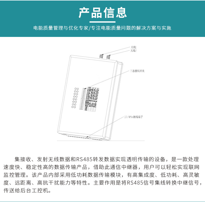 澤沃無線溫度接收中繼器ZW1807-TS系列接收中繼器(圖2)