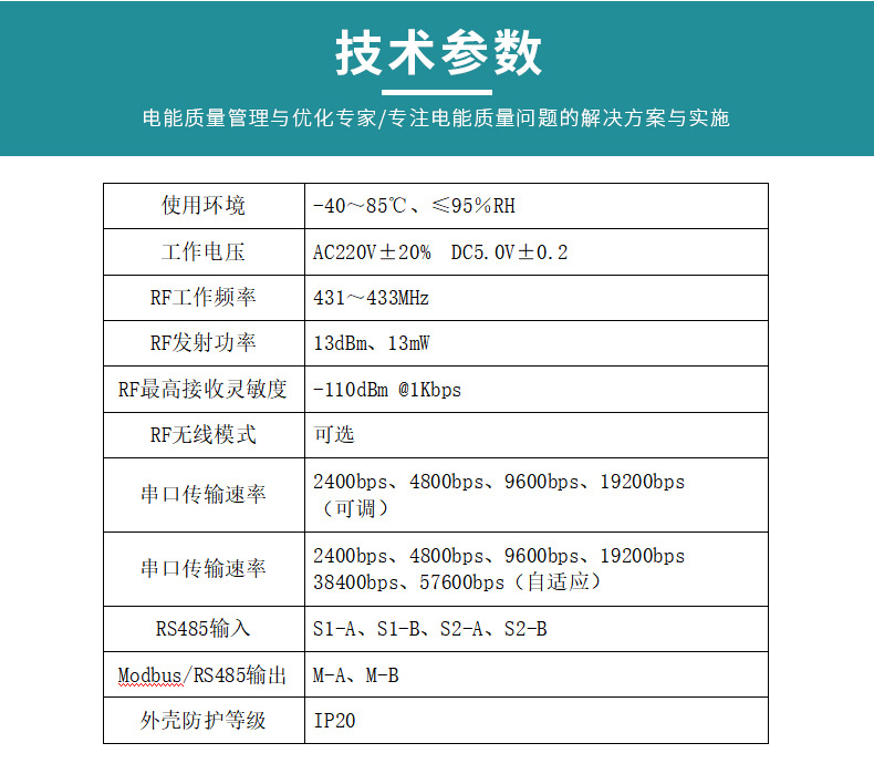 澤沃無(wú)線溫度接收中繼器ZW1810TS系列接收中繼器(圖2)