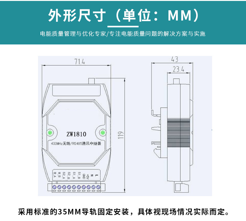 澤沃無(wú)線溫度接收中繼器ZW1810TS系列接收中繼器(圖3)