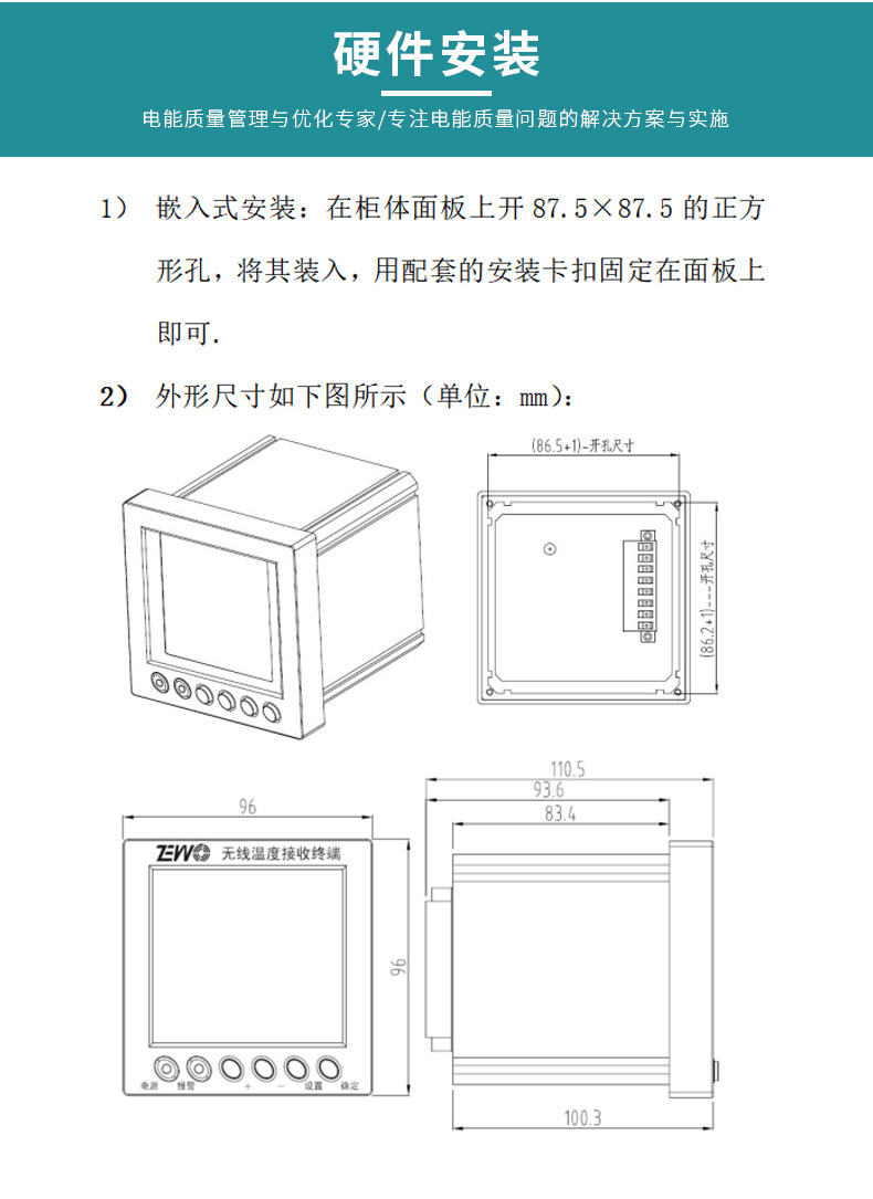 澤沃無線溫度接收終端 ZWMTA-STS系列接收終端器(圖4)