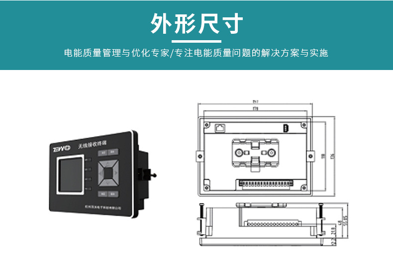 澤沃無線溫度接收終端 ZWMTA-TS系列收終端接收器(圖2)