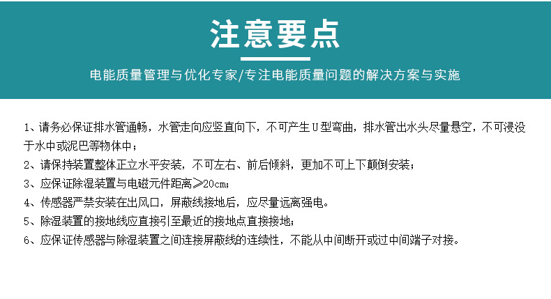 澤沃智能除濕機 ZW-CS60TS系列除濕裝置智能除濕器(圖6)