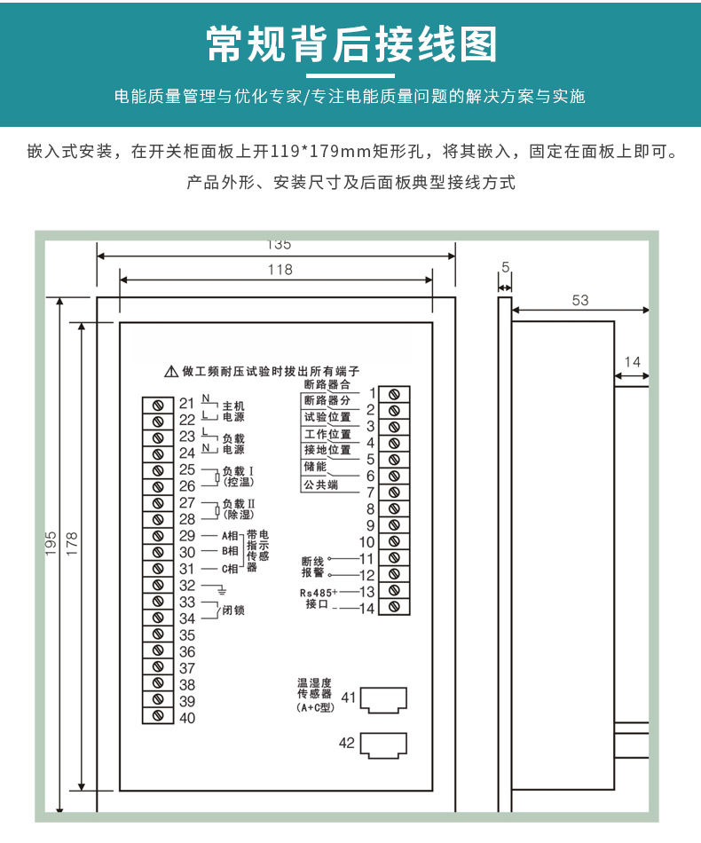 澤沃開關(guān)狀態(tài)指示儀ZWXS-TS系列(圖7)