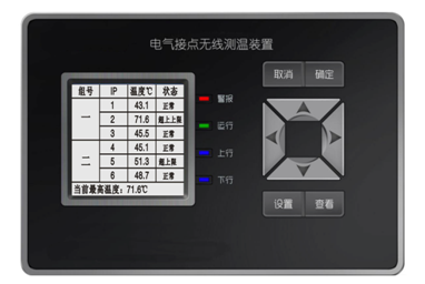 紅外云臺溫度在線監(jiān)測系統(tǒng)ZWIR(圖6)