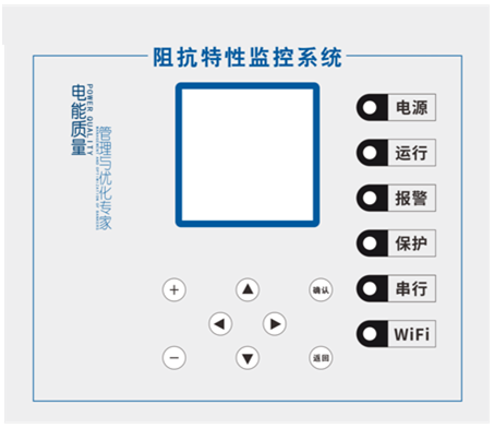 電能質量阻抗特性監(jiān)控系統(tǒng)(圖1)